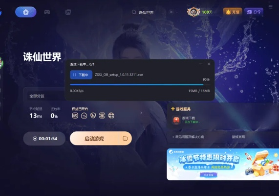 华为应用中心官方下载与诛仙各版本,实地评估数据策略|豪华款_v4.134