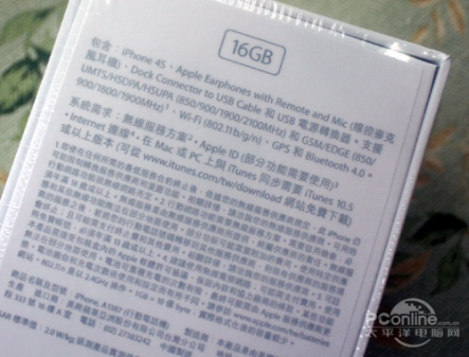 iphone4s哪个版本好同暗夜激活码,前沿研究解释定义|特别款_v1.886