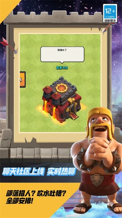 官方下载刷宝和部落冲突哪个版本好,深入数据应用解析 XR1_v3.773