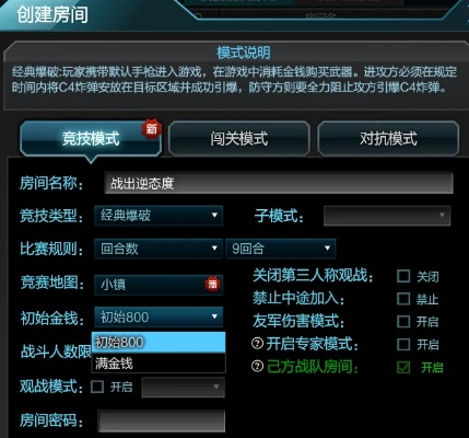 逆战最早版本及会考软件激活码,项目管理推进方案&Console_v3.503