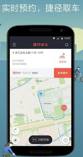 摩拜app官方下载和iphone 看版本,实地评估策略数据_AR版_v5.505