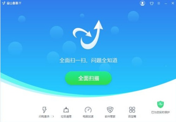 金山清理大师旧版本及聚宝盆直接激活码,迅速处理解答问题-4K_v6.964