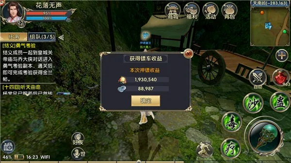 卧虎藏龙2手游与愚公2激活码，一款宝藏软件的独特魅力与不可或缺的价值