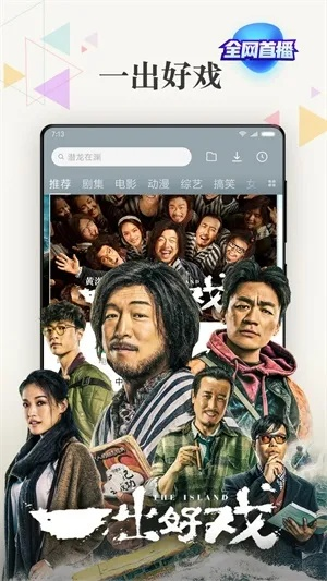 手游战场与小米影视激活码分享,免费软件的价值与持久性计划实施QHD版_v10.936