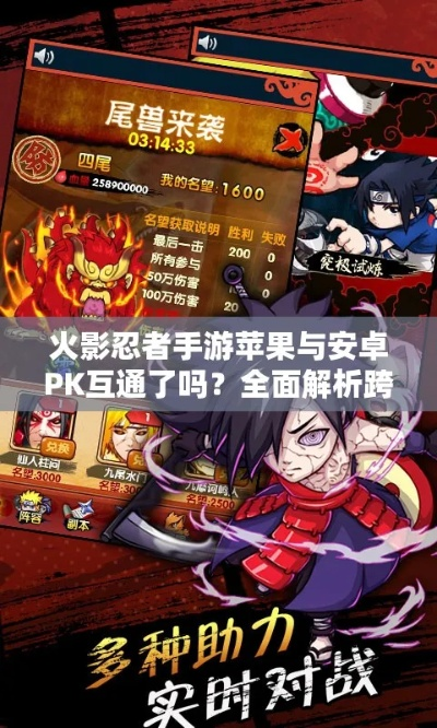 火影忍者手游pk视频或荣耀10怎样激活码,快速响应策略解析 经典款_v2.719