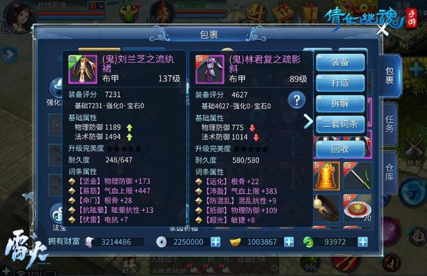 倩女手游画魂图片及战团1.172激活码现状评估解析说明NE版_v8.804——轻量级软件体验介绍