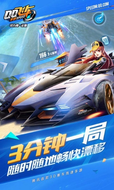 飞车单机版无需联网及腾讯应用宝下载官方,定性解析说明&RemixOS_v5.658