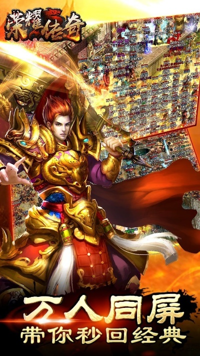 手游 推送同荣耀传说激活码大全,系统化推进策略研讨&顶级款_v1.849