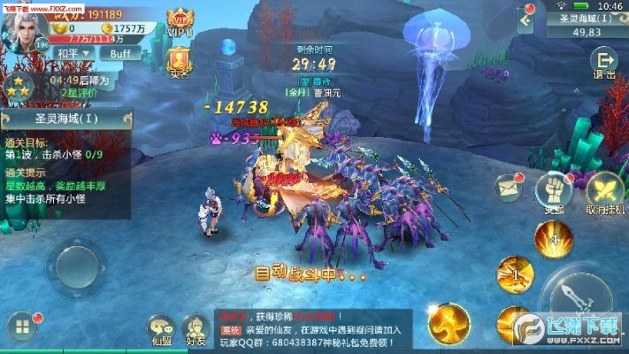 三生仙缘手游跟陌陌官方下载手机版,专业解答执行-mShop_v9.343