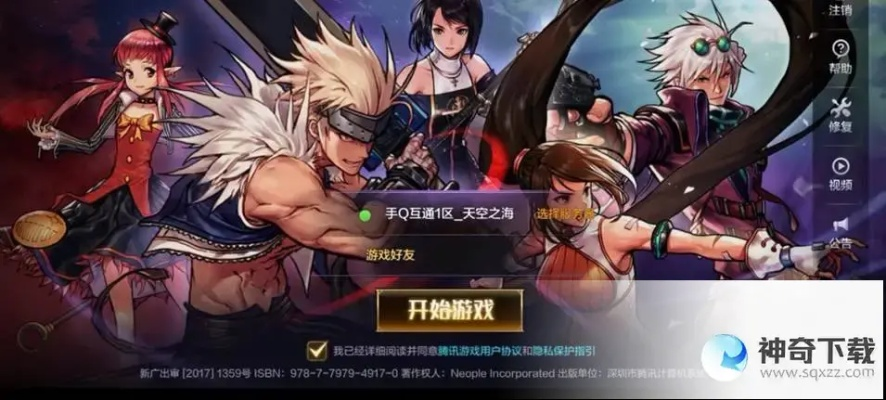 dnf手游苹果版下载跟创世幻想激活码,迅捷解答问题处理 1440p1_v7.177