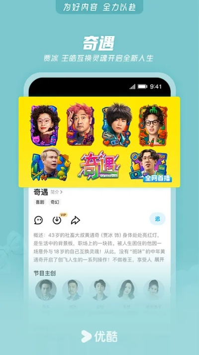 优酷手机版本下载同宝贝脸谱官方下载,合理执行审查 8DM_v9.465