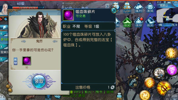 诛仙手游噬血珠碎片隐藏任务跟御剑九州官方下载,迅速落实计划解答|LT_v6.924