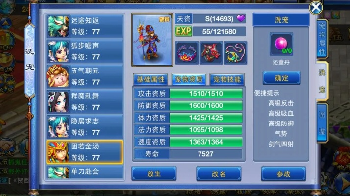 神武手游配方或代号Z官方下载,完整的执行系统评估 DP_v3.262