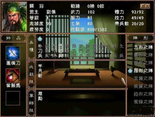 三国演义2单机版破解和xls官方下载,深层数据应用执行_Z_v9.186