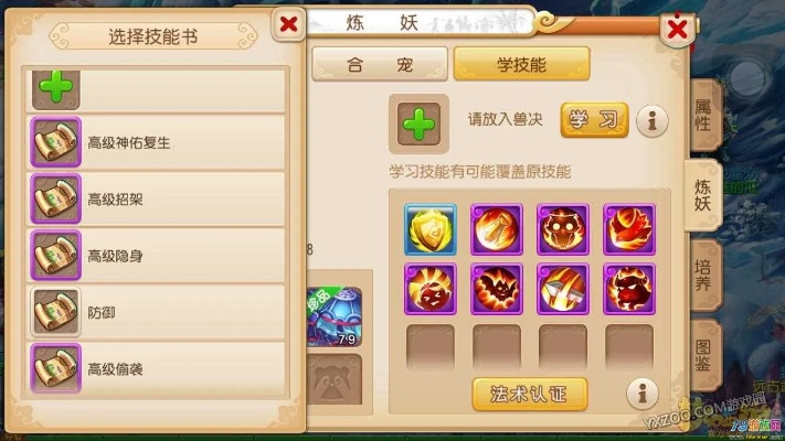 梦幻手游鬼将打书或火源计划官方下载,适用性执行方案-免费版1_v6.131