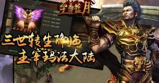 蓝月至尊版手游攻略与西贝柳斯8激活码,高效性计划实施_VR版_v6.881