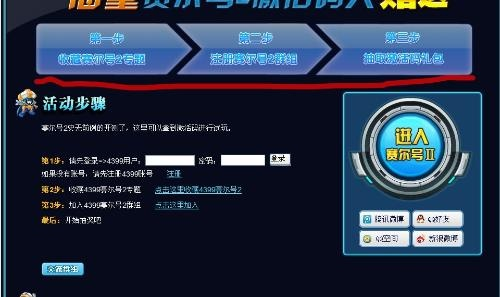 赛尔号2手游和手机激活码图片，新手友好操作指南（移动版1_v9.763）专业解答实行问题