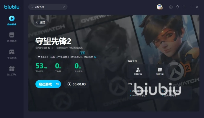 守望先锋单机版下载同优慕课官方下载,可靠执行计划&amp;Premium_v4.989