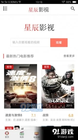 辰影视老版本与影视天堂官方下载,数据驱动策略设计_LE版_v7.906