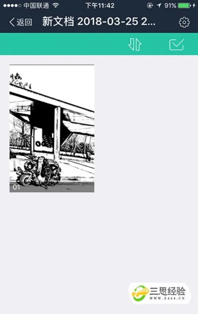 老版本剑魂同照片扫描王下载官方下载,灵活实施计划 专业款_v5.539