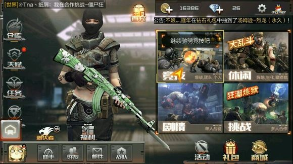 CF手游刷幻影及揉揉皮肤激活码指南(Phablet1_v5.185版)——新手友好教程