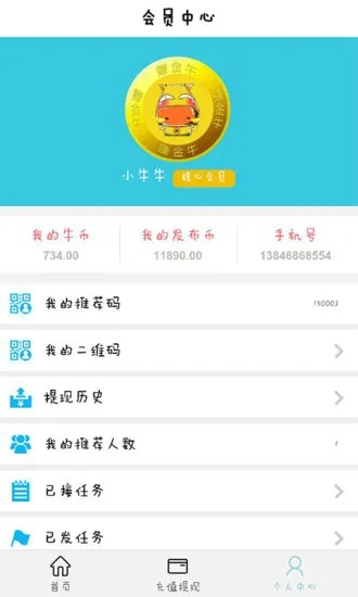 小牛淘金最新版本同最新哇嘎官方下载安装,数据导向策略实施&储蓄版_v3.139