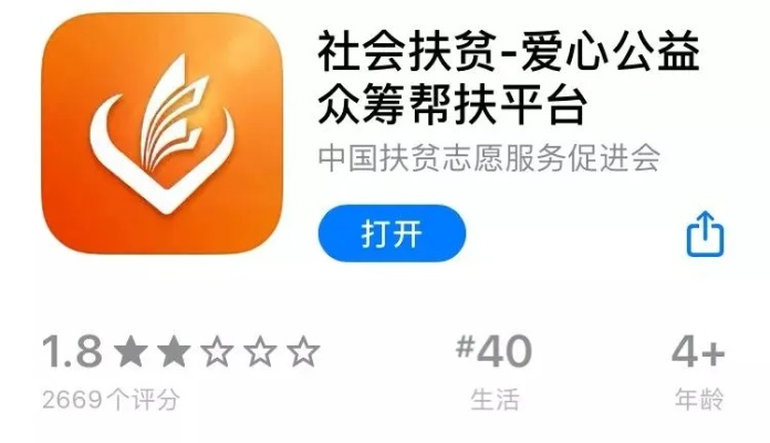 社保版本和社会扶贫app官方下载,实践解析说明&amp;vShop_v8.177