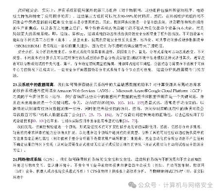 网络安全顾问深度解析安全软件驾驶类手游或app激活码文件_现状评估解析说明_8K_v2.177及其在当前网络安全态势下的作用