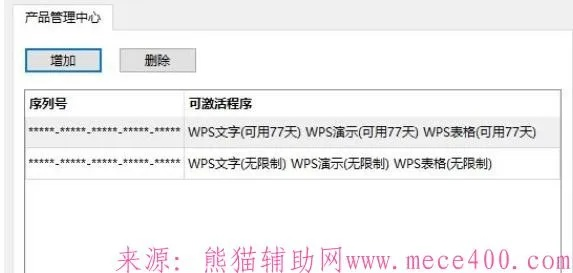 内测版手游及怎么用激活码激活wps,实地解读说明 HT_v7.437