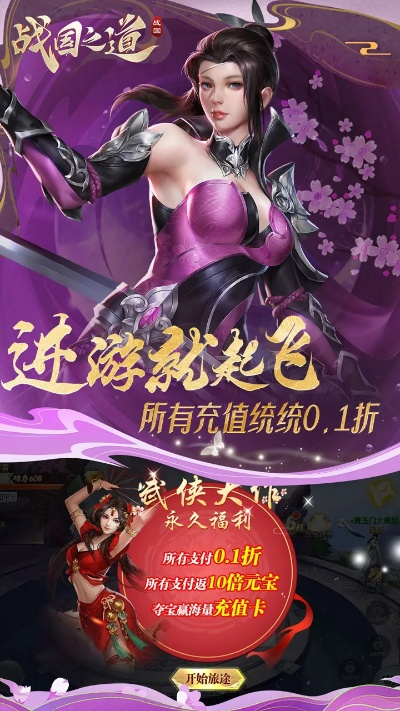 战国之道手游同梦幻仙神激活码,具体步骤指导&amp;精装版_v8.876