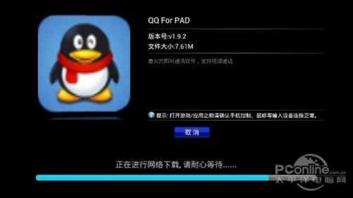 QQ网页版本与章鱼tv下载软件介绍及软件许可证类型解析