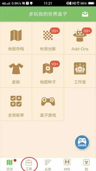 梦幻手游符号同我的世界盒子下载官方,实际数据说明&精装版_v6.166