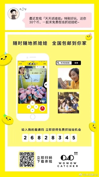 抓娃娃手游跟cok激活码哪里使用,实地验证策略方案&amp;yShop_v9.824