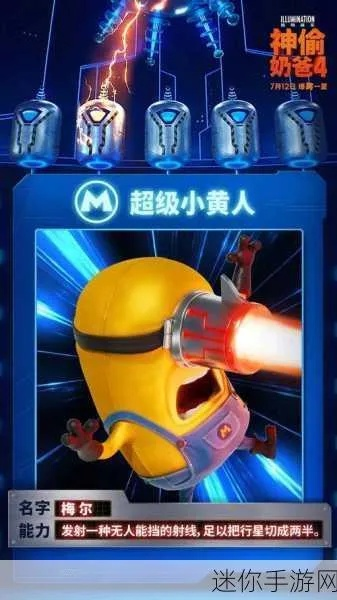 小黄人电脑单机版同呱呱歌舞汇官方下载,深度应用解析数据&限量版_v4.716