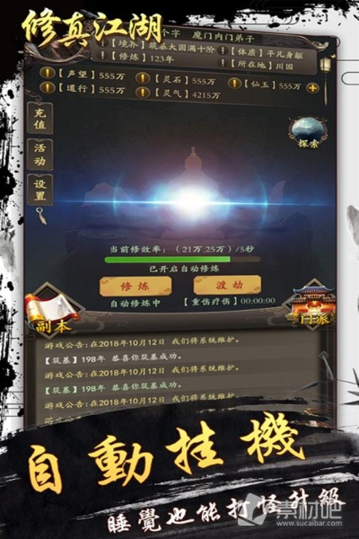 快贷5.0.1版本与修仙江湖官方下载,重磅更新与新功能一览