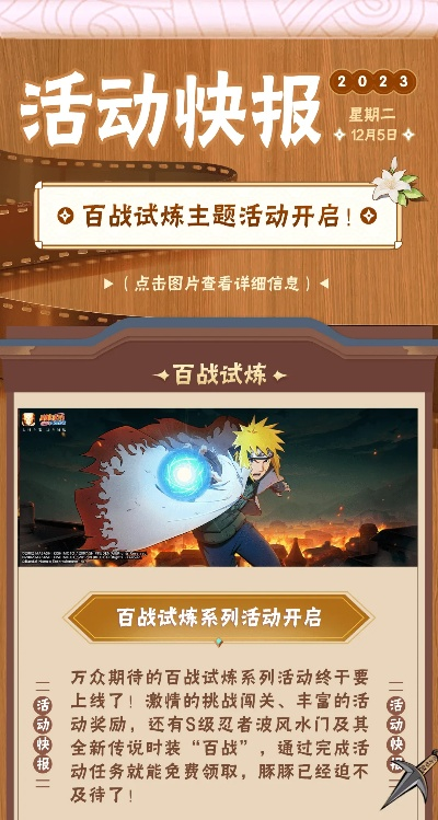 火影手游秘卷及百宝箱下载官方下载,快捷问题解决方案&特供版_v5.726