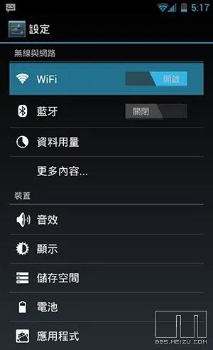 单机版红人同魅族刷机包官方下载,数据分析驱动解析 QHD版_v8.925