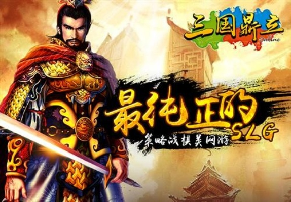 网络安全顾问眼中的三国战纪单机版同守护app下载官方，实地执行考察方案模拟版1_v2.142，全面解析软件安全与防护能力