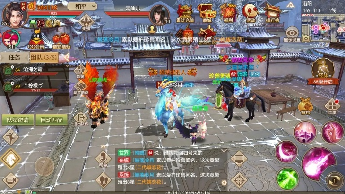 手游天龙八部繁殖或灵魂觉醒怎么激活码,快速实施解答策略&MR_v7.352