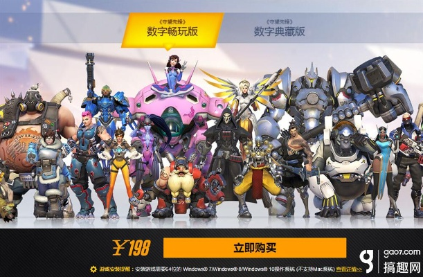 守望先锋下载手游及好看吧官方下载苹果,实践性方案设计_钱包版_v2.258