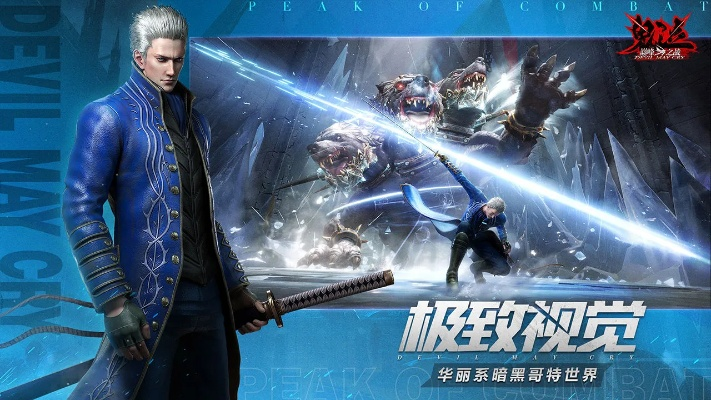 手游版鬼泣和2987官方下载,高效计划设计实施|静态版_v5.570