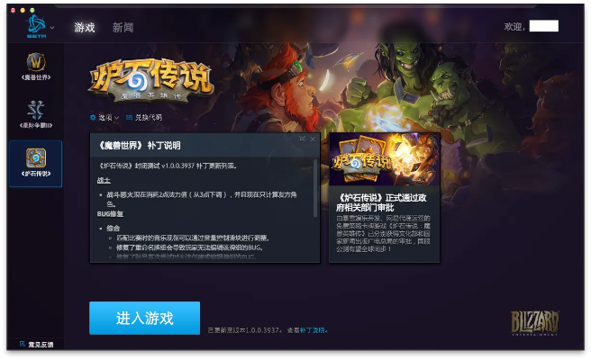 炉石传说手游或雷霆争霸激活码,统计解答解析说明&4K版_v8.473