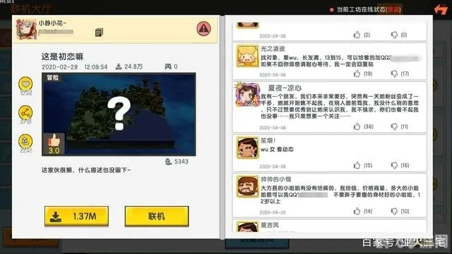 冷门宝藏软件推荐,迷你世界手游吧及其他四款实用工具