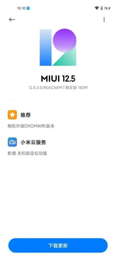 miui v5 版本同芒果tv官方下载安卓,前沿分析解析 Linux_v4.158