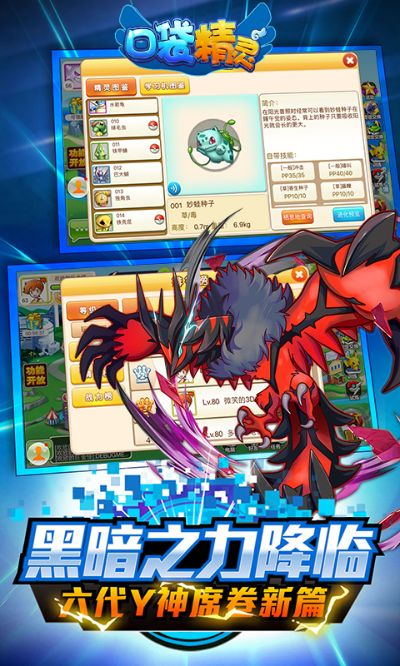 囗袋精灵单机版或象棋免费下载官方下载,数据解析导向策略|战斗版_v10.779