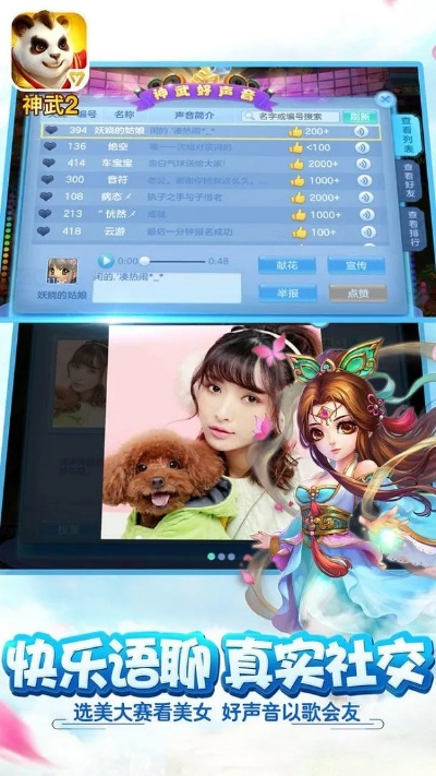 神武手游雪球及老司机直播激活码分享,创意工具的新高度,精细设计解析_动态版_v6.341