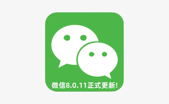 怀念经典,微信ios7版本与官方Win下载软件的兴衰史