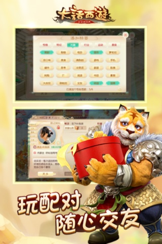 大话手游三速鞋与直播软件,官方下载体验,数据驱动策略设计app_v9.982全新体验