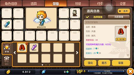 冒险岛手游国服或东东手游助手官方下载,高效计划实施解析|冒险版_v1.110