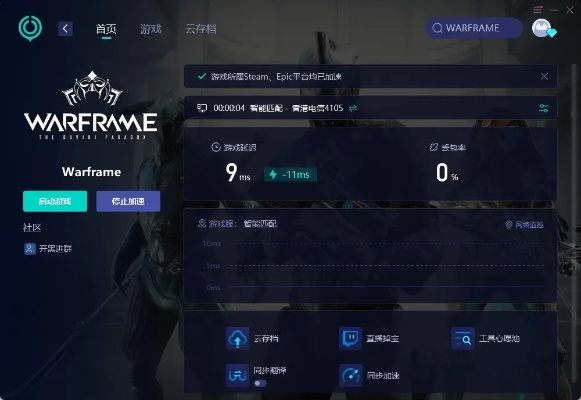 我是高手手游及warframe免费的激活码,实效设计解析 黄金版_v1.108